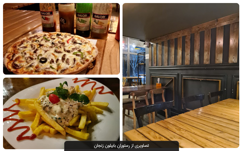 بهترین رستوران های زنجان بنا به تجربه مشتریان