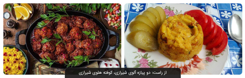 سوغات، غذاهای محلی و صنایع دستی شیراز