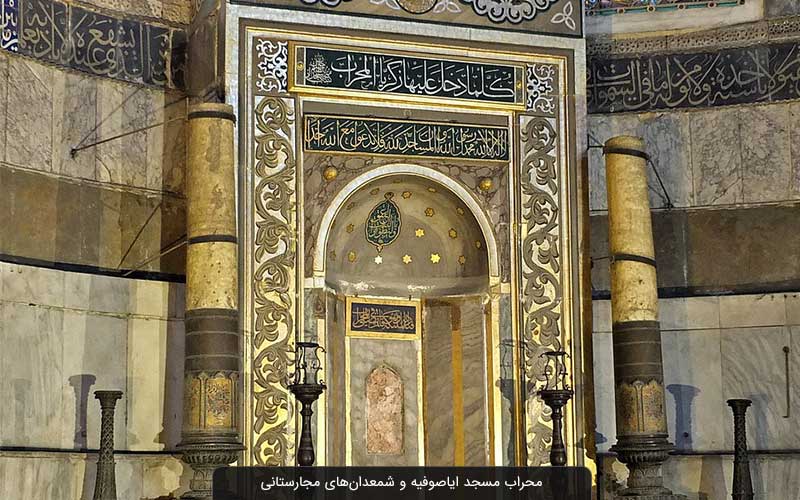 مسجد ایاصوفیه استانبول؛ جادویی‌ترین مسجد دنیا