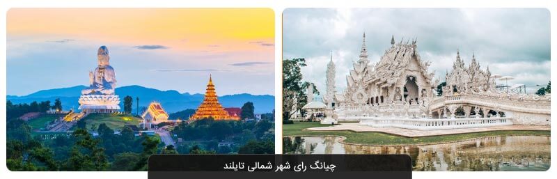 راهنمای سفر به تایلند | صفر تا صد سفر تایلند