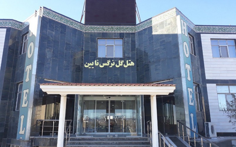 هتل گل نرگس نایین اصفهان