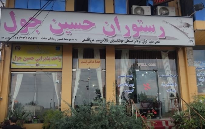 رستوران های فومن برای بهترین غذاهای فومنی