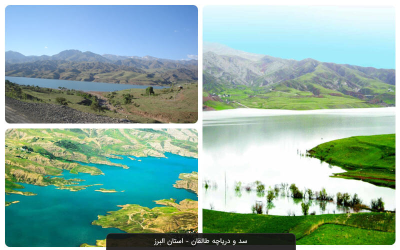 جاهای دیدنی (جاذبه های طبیعتگردی) استان البرز