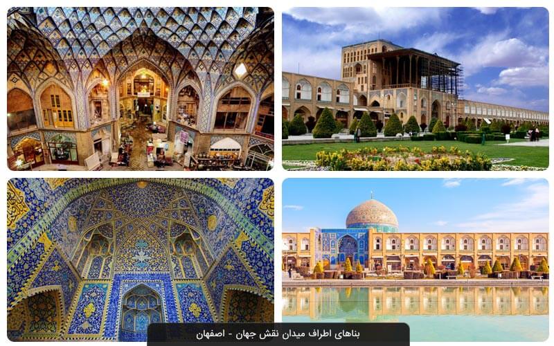 میدان نقش جهان اصفهان | تاریخچه، راهنمای بازدید و تصاویر