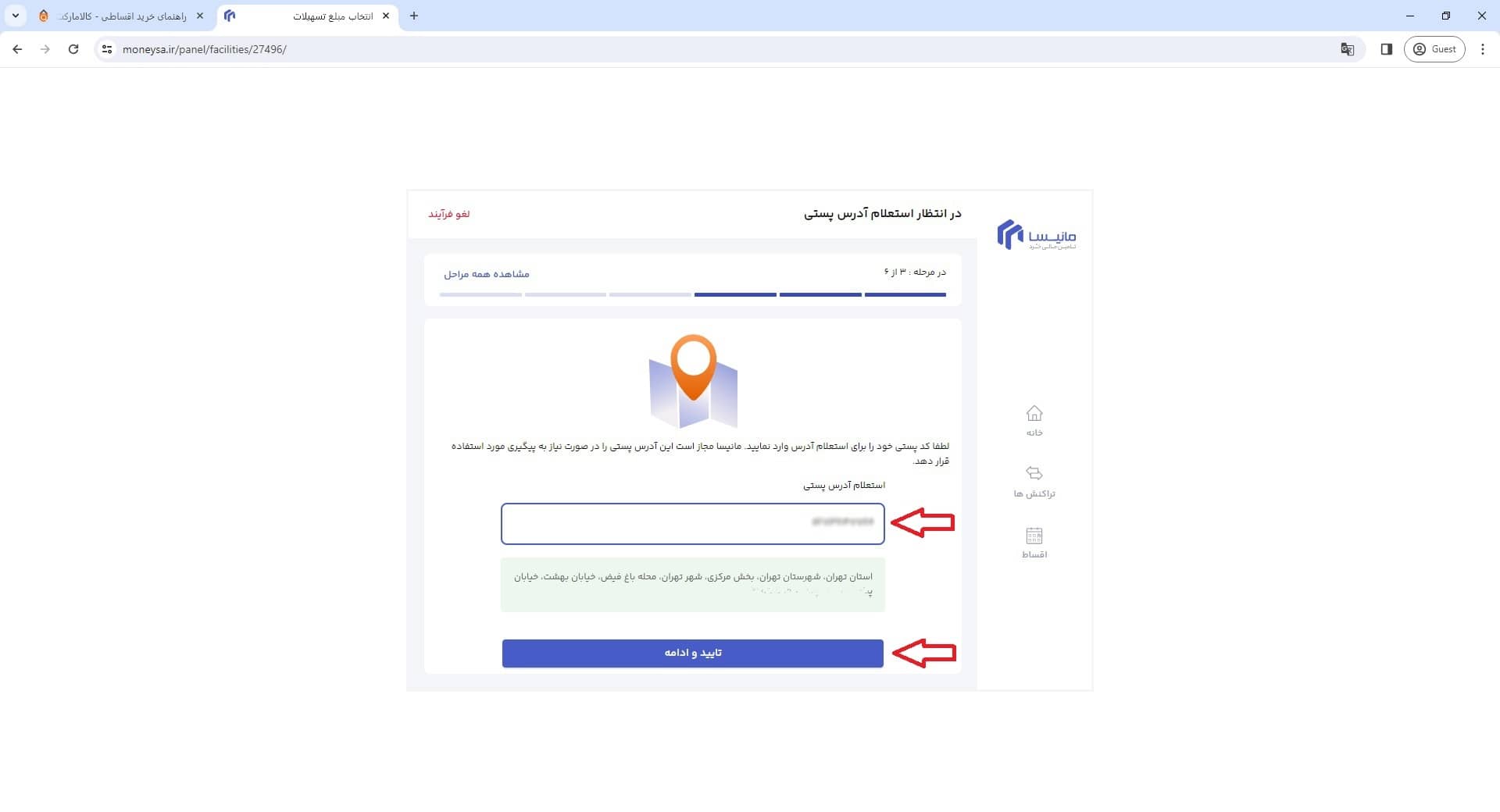 مانیسا چیست؟ چطور از مانیسا وام بگیریم؟ 