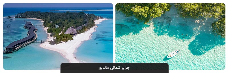 راهنمای کامل سفر به مالدیو | معرفی جزایر و جاهای دیدنی مالدیو