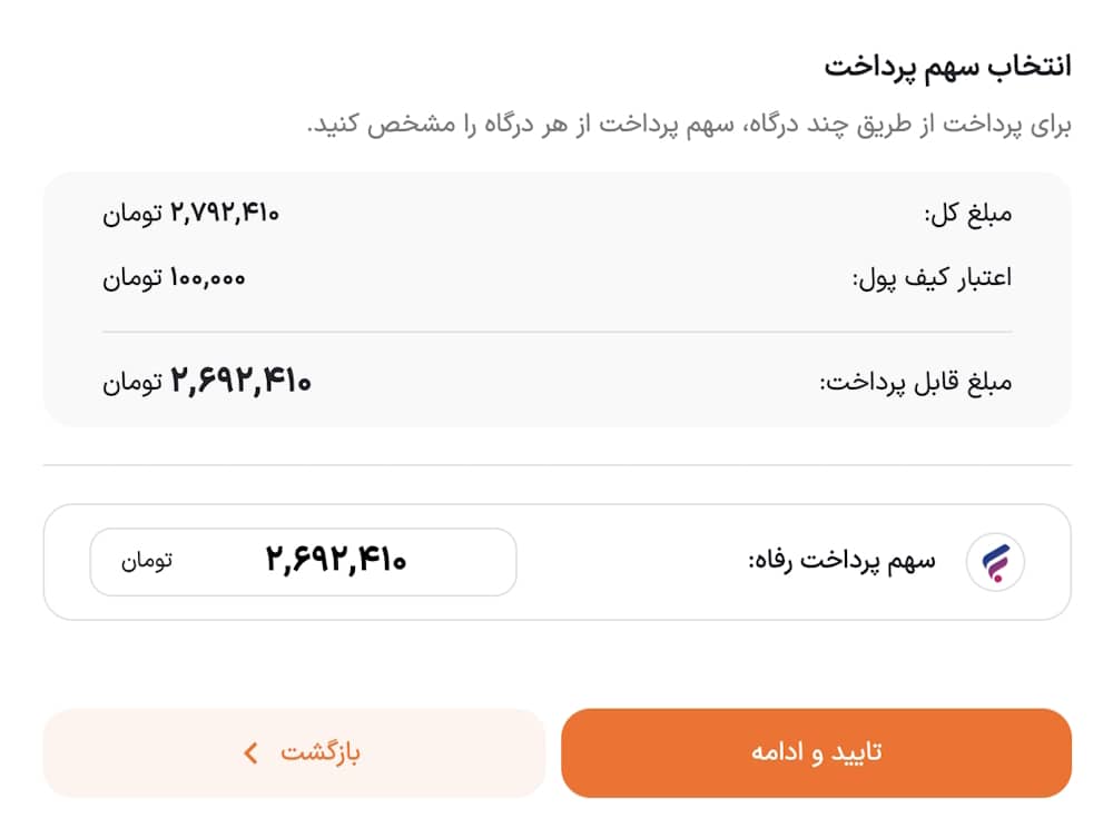 راهنمای استفاده از اعتبار هدیه سفرمارکت