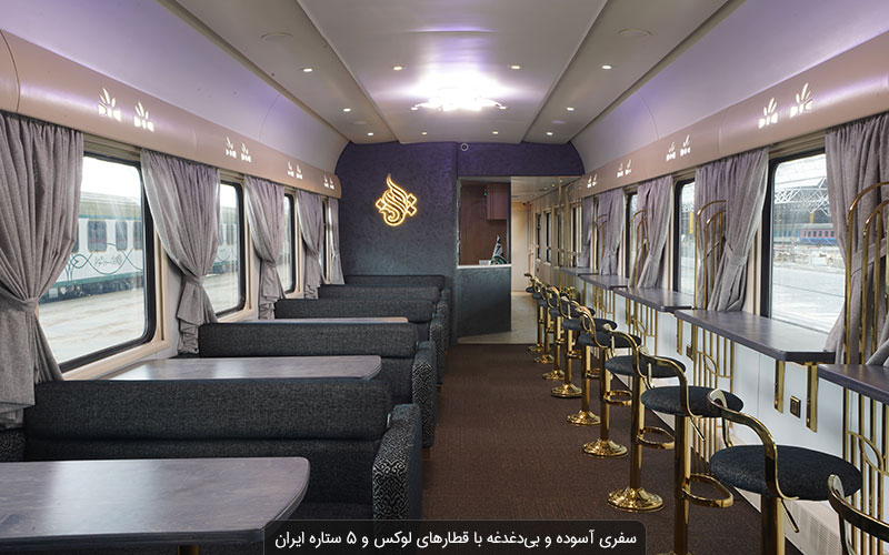 قطار پنج ستاره ایران؛ هتلی مجلل و سیار