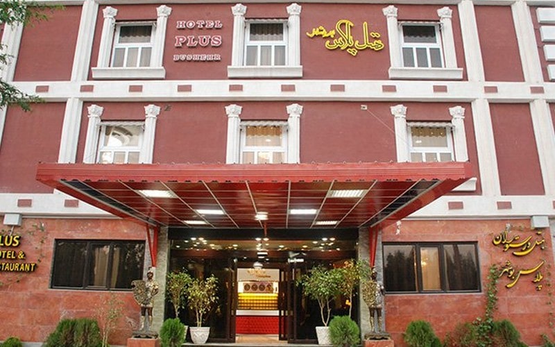 هتل پلاس ۱ بوشهر