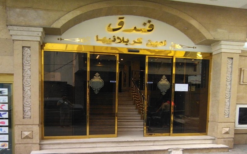 هتل فندق امین کربلاییها مشهد
