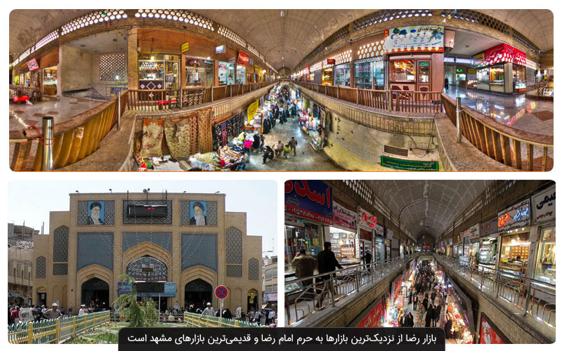  همه چیز درباره بازار رضا مشهد؛ آشنایی با طبقات و آدرس 