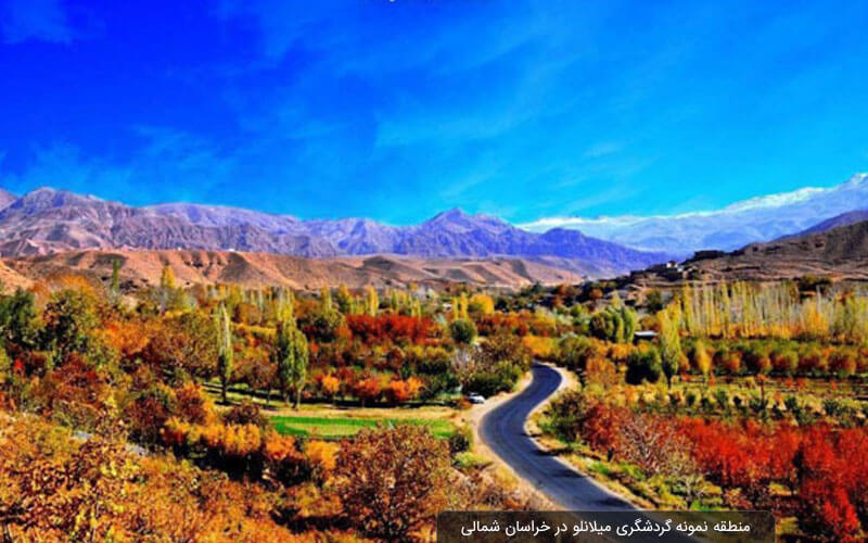 جاهای دیدنی خراسان شمالی | بهشت طبیعت گردان