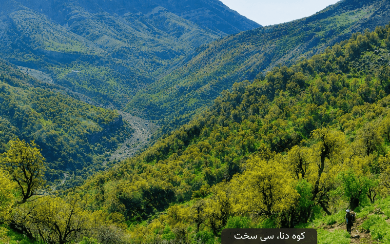 سی سخت کجاست؟ مسیر دسترسی، جاهای دیدنی و بهترین زمان سفر