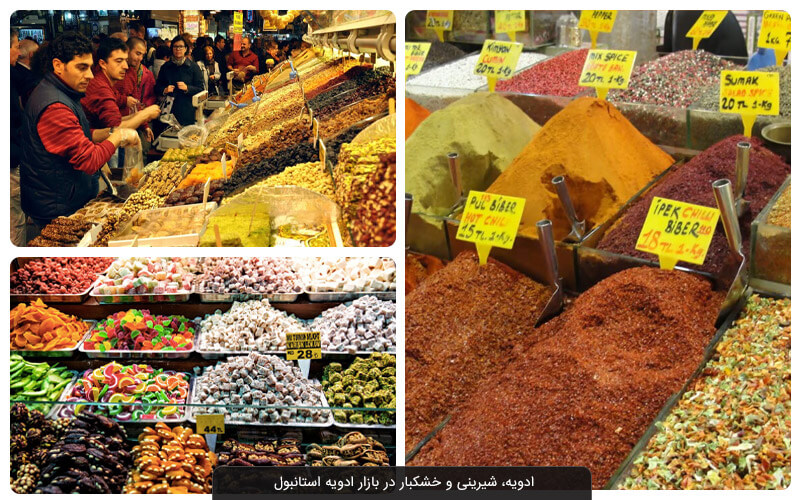 راهنمای کامل بازار ادویه استانبول (بازار مصری استانبول)