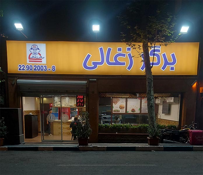 بهترین برگر تهران را کجا بخوریم؟ | از گرانترین تا ارزانترین برگر