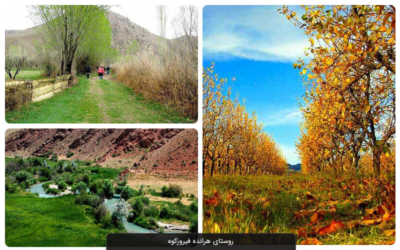 روستای هرانده فیروزکوه