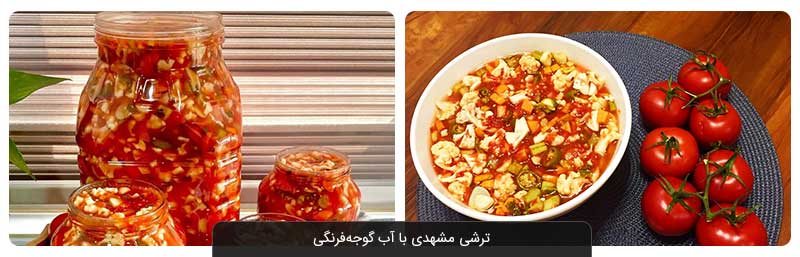 لیست سوغات مشهد؛ از جام چهل کلید تا ترشی مشهدی