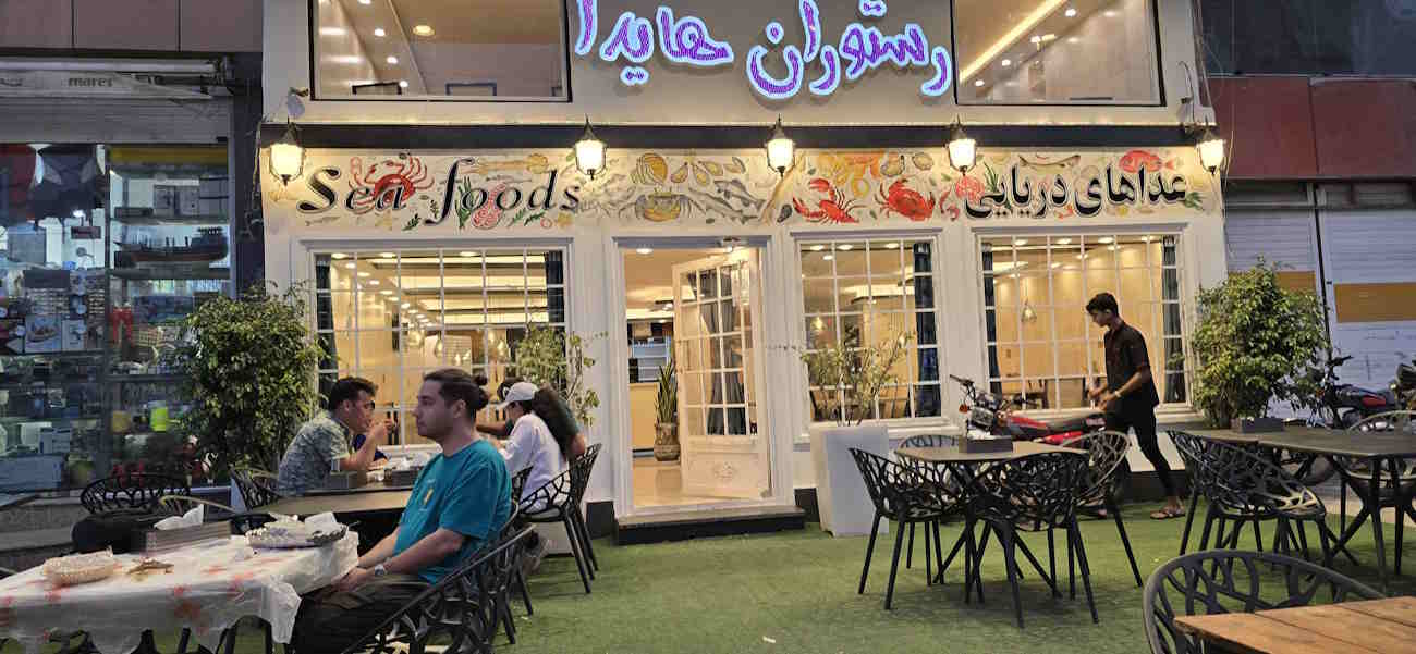 بهترین رستوران های بندرعباس