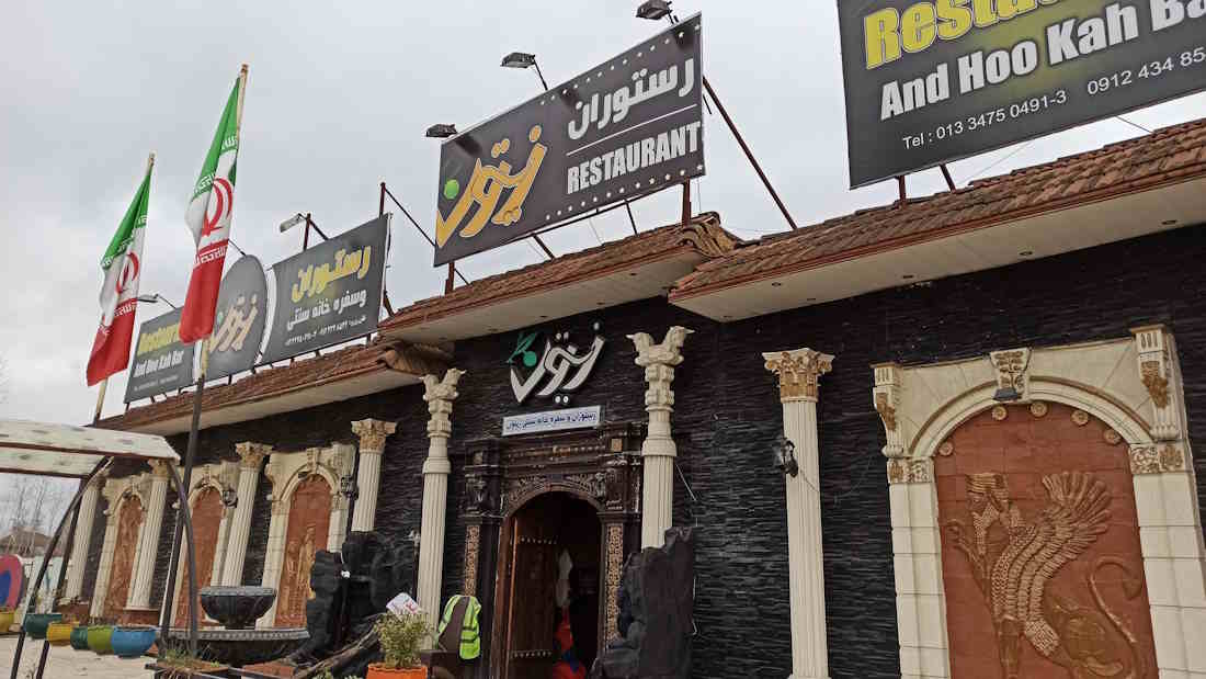 رستوران های فومن برای بهترین غذاهای فومنی