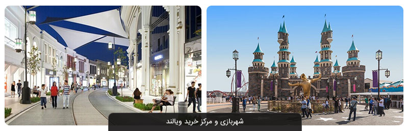  برترین مراکز خرید استانبول