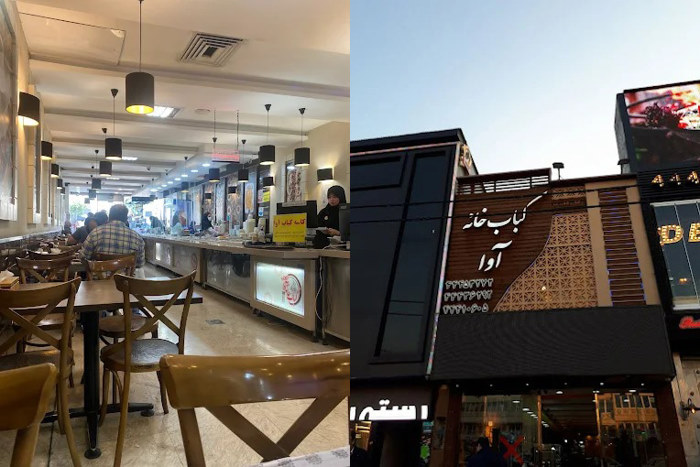 کبابی ها و چلوکبابی های معروف تهران