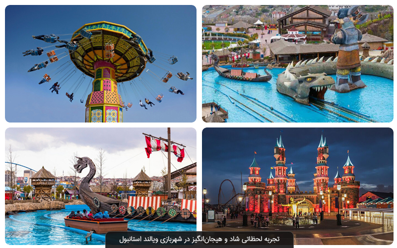 جاهای تفریحی استانبول که نباید از دست دهید