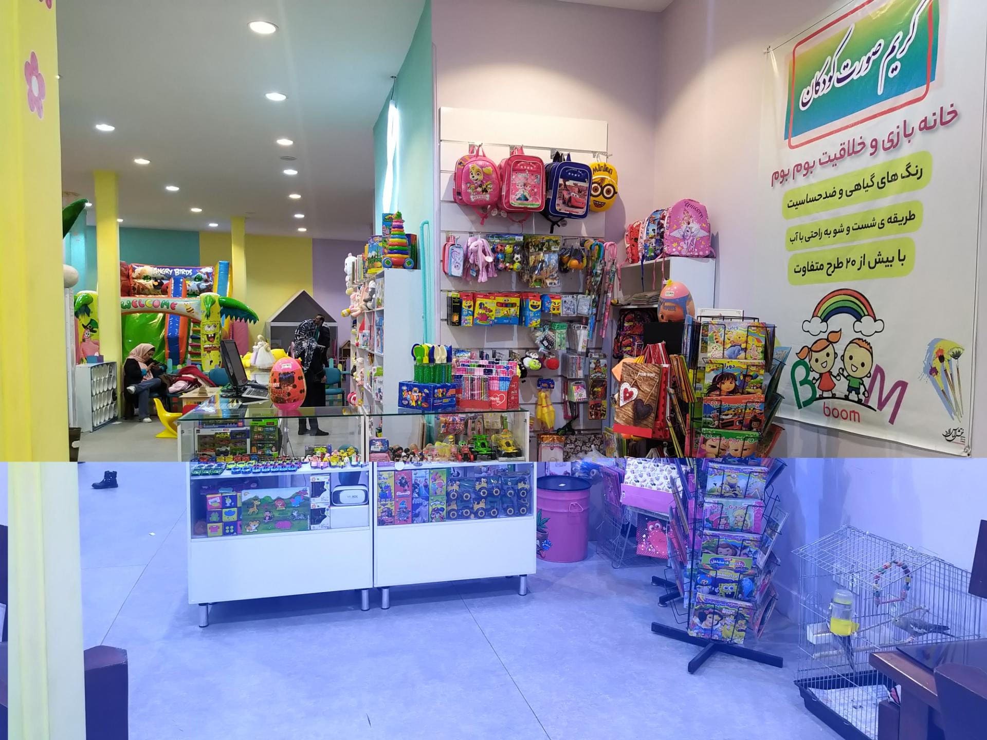 معرفی ۱۵ خانه بازی کودکان در تهران