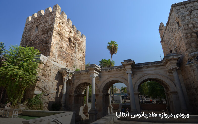 دروازه هادریانوس آنتالیا از مکان‌های تاریخی ترکیه به همراه آدرس و تصویر