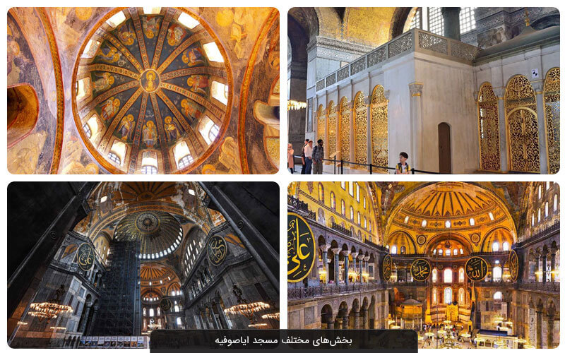 مسجد ایاصوفیه استانبول؛ جادویی‌ترین مسجد دنیا
