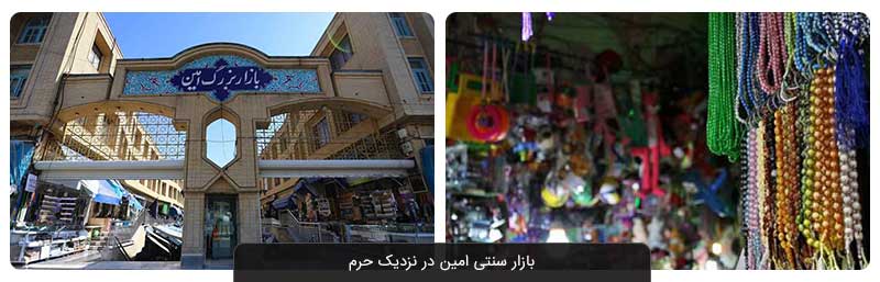 مراکز خرید مشهد؛ لیست کامل بهترین بازارهای مشهد