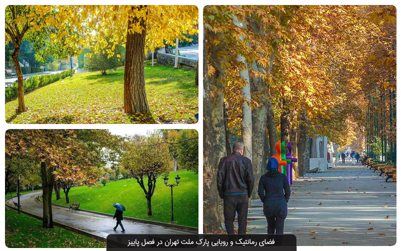 گشت و گذار در پارک ملت تهران؛ بوستان شاهنشاهی قدیم
