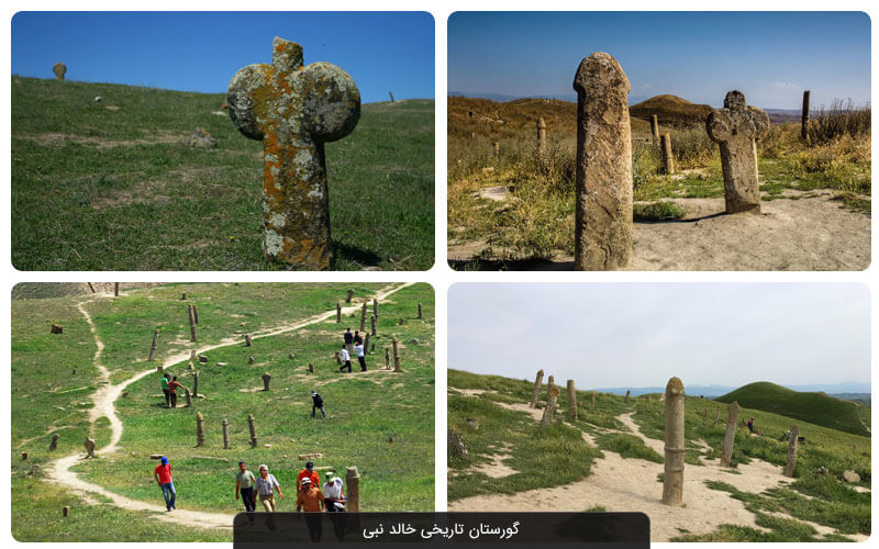 گورستان و تپه‌‌های تاریخی خالد نبی