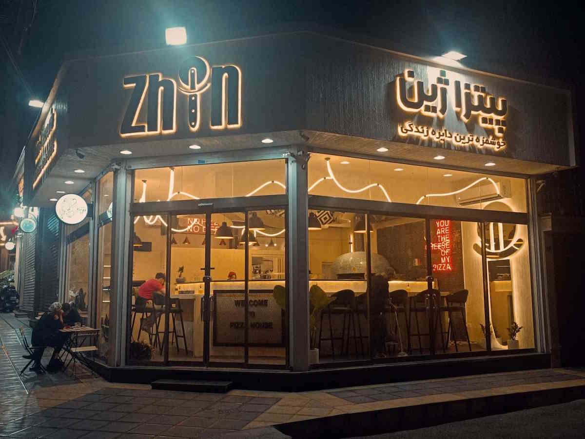 برای بهترین پیتزا ناپولیتن تهران کجا بریم؟