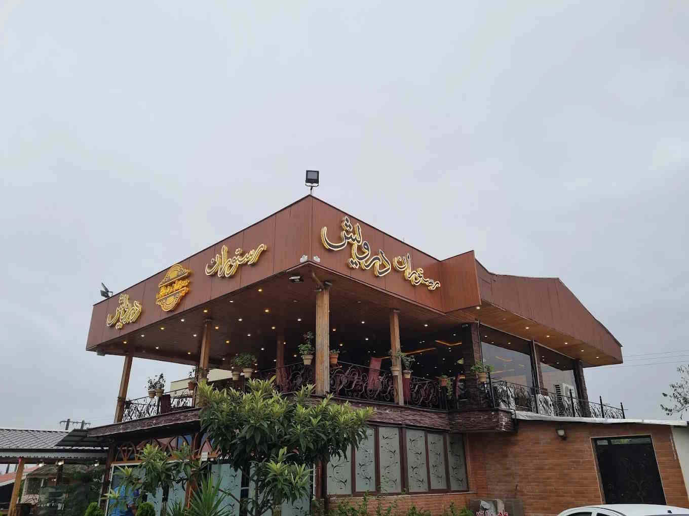 رستوران های فومن برای بهترین غذاهای فومنی