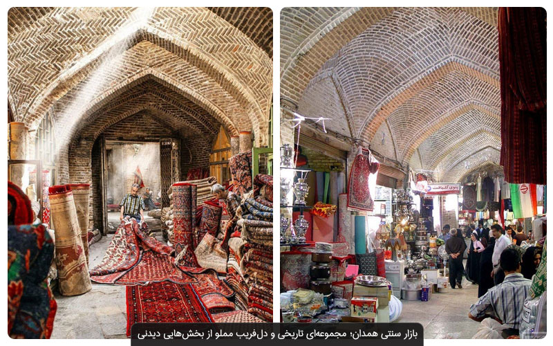 بازارهای سنتی ایران؛ گشتی در کهن‌ترین و زیباترین مراکز اقتصادی کشور 