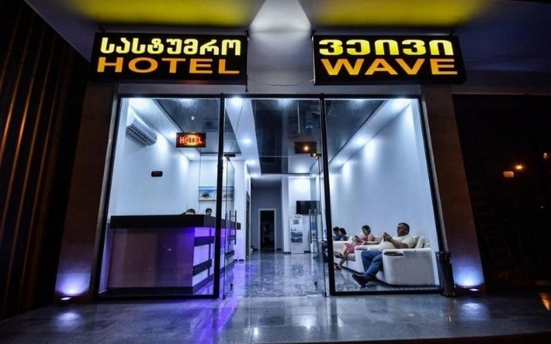هتل Hotel Wave Batumi 