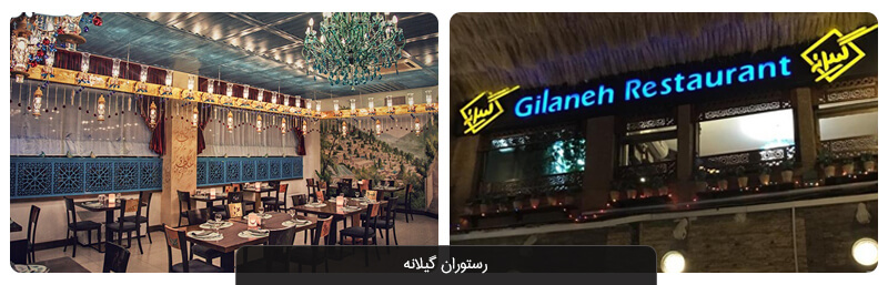بهترین رستوران های تهران را از دست ندهید!