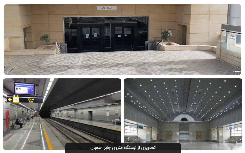 آنچه درباره ایستگاه‌ های مترو اصفهان و خطوط مترو برون شهری باید بدانیم
