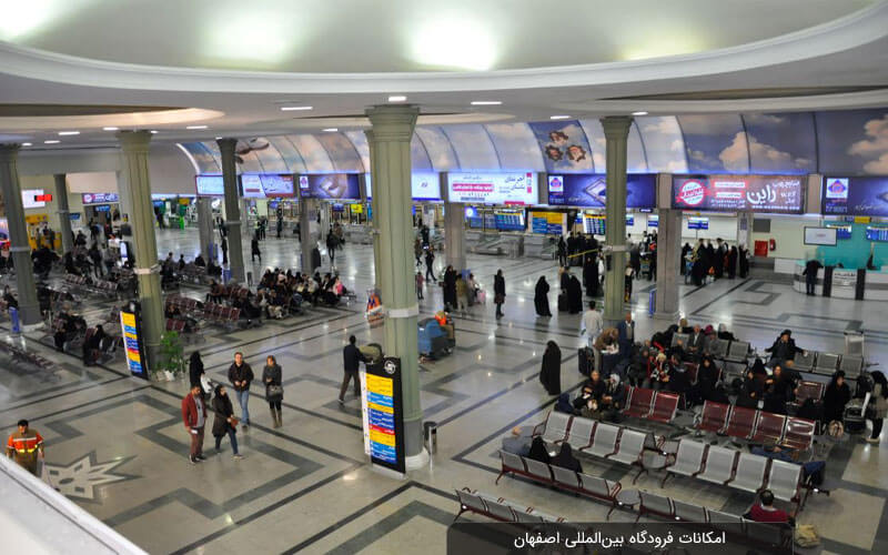  فرودگاه اصفهان | آشنایی با فرودگاه شهید بهشتی اصفهان