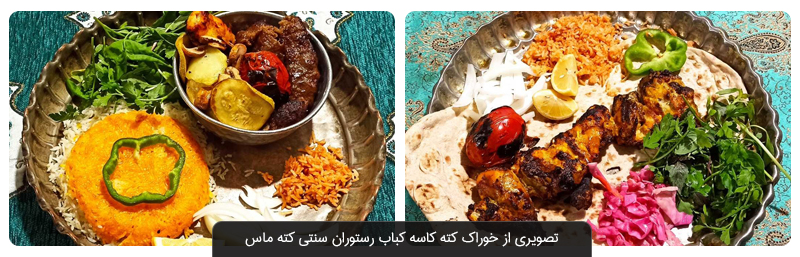 بهترین رستوران ‌های شیراز