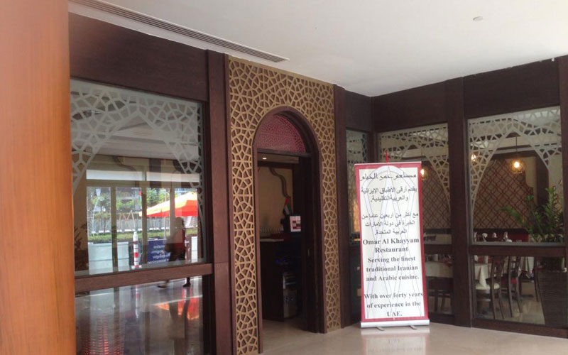 رستوران عمر خیام دبی