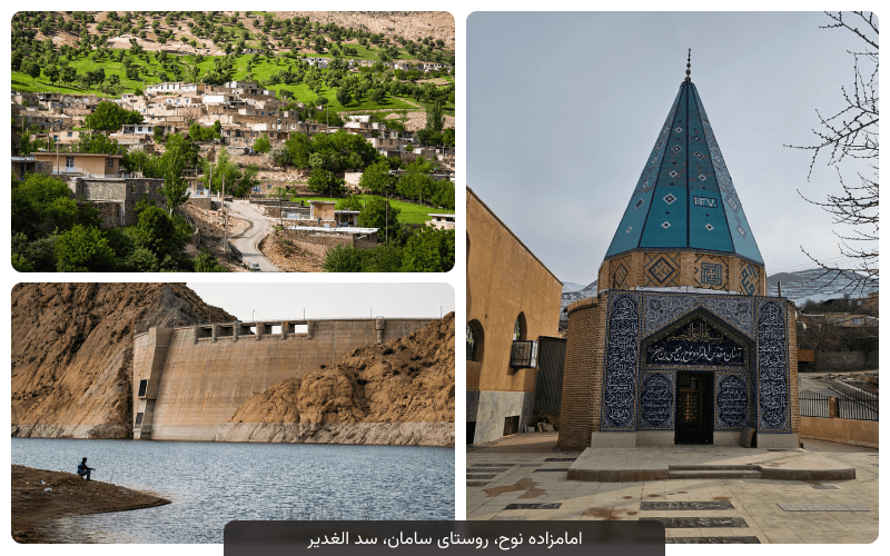 جاهای دیدنی ساوه | معرفی بهترین دیدنی های داخل شهر و اطراف