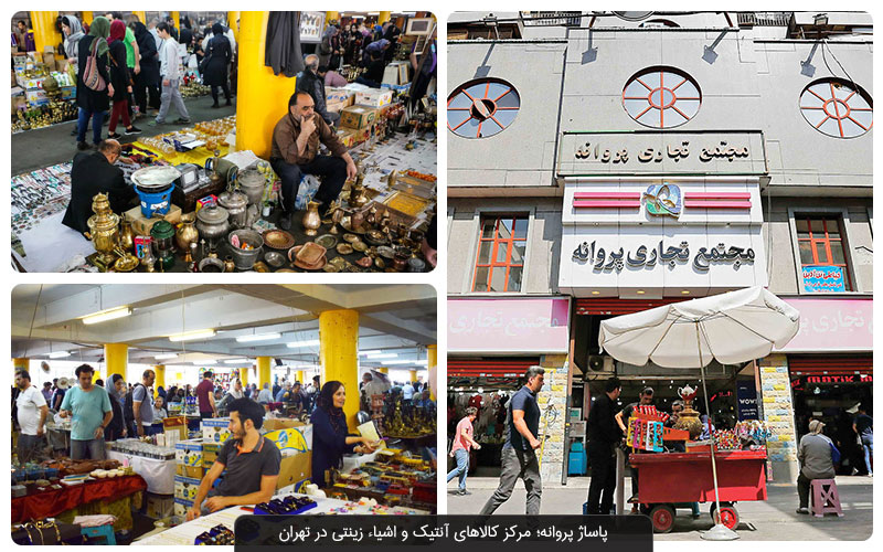 سوغات تهران را می‌شناسید؟ | راهنمای کامل خرید سوغات از تهران