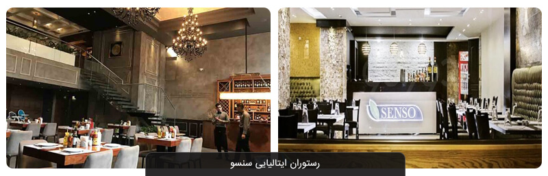 بهترین رستوران های تهران 