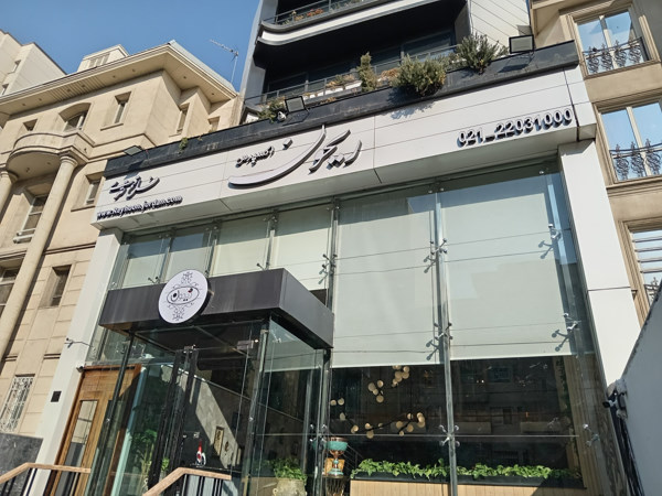 کبابی ها و چلوکبابی های معروف تهران