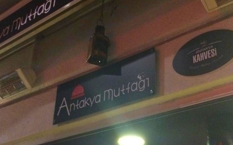 رستوران حاتای آنتاکیا موتفاقی استانبول
