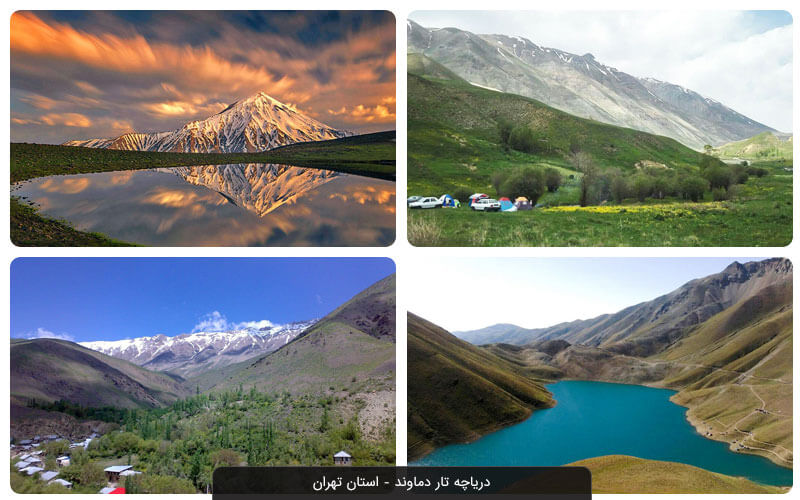 دریاچه تار دماوند؛ گشت‌وگذار در خنک‌ترین نقطه تهران