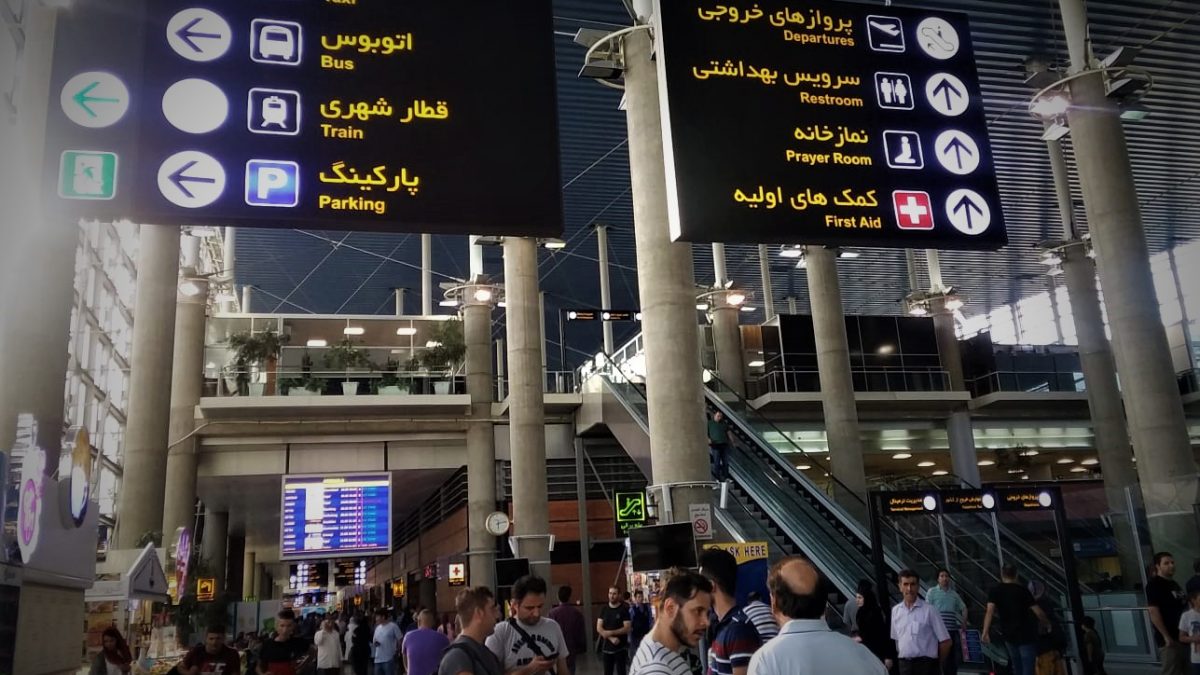 آخرین وضعیت پروازهای داخلی و خارجی از ایران