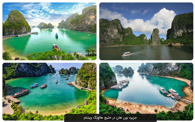 ۱۱ جزیره  شگفت انگیز هالونگ ویتنام