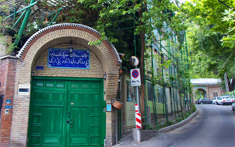 خانه موزه دکتر حسابی تهران
